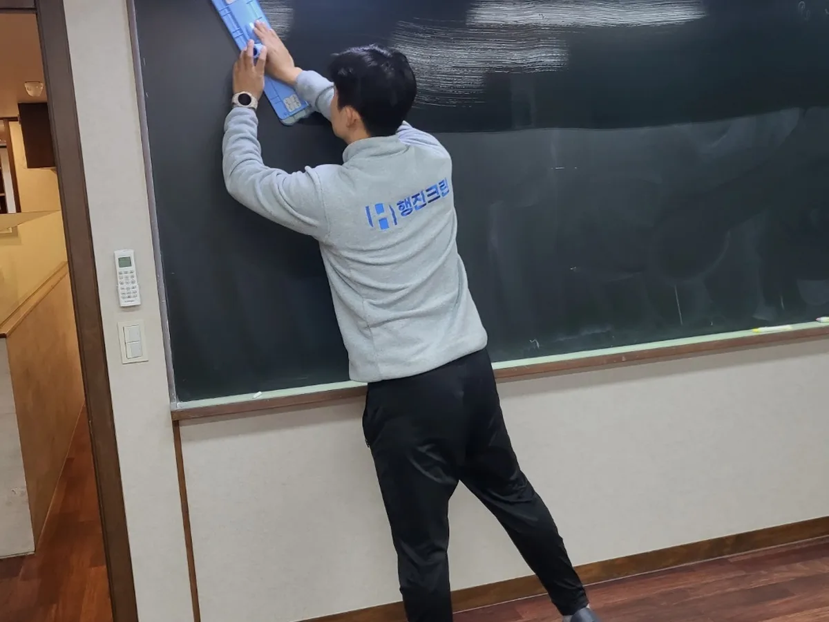 밀양시 부북면 어린이집 칠판 과학실 위생청소 사례 - 행진크린